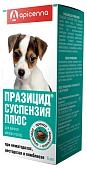 Apicenna Празицид-суспензия Плюс для щенков мелких пород