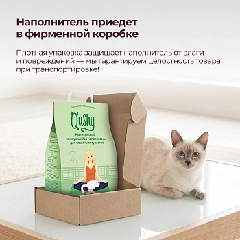 Qushy наполнитель "Зеленый Чай" растительный комкующийся