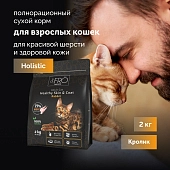FRO полнорационный сухой корм для взрослых кошек для красивой шерсти и здоровой кожи