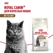 Royal Canin Ageing Sterilised 12+ для стерилизованных кошек и кастрированных котов старше 12 лет