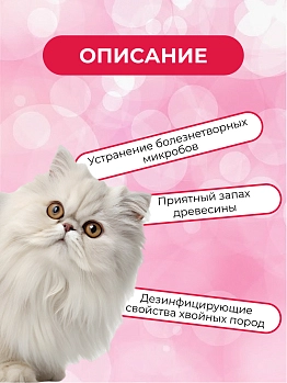 Pussy-cat наполнитель древесный впитывающий