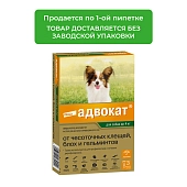 Адвокат для собак до 4 кг