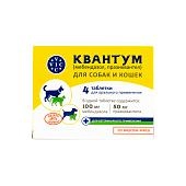 Квантум таблетки для собак и кошек
