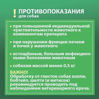Supramil таблетки для собак и щенков до 5 кг