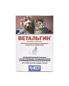 Ветальгин для кошек и собак мелких пород
