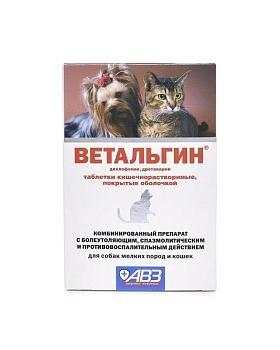 Ветальгин для кошек и собак мелких пород