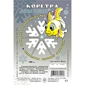 Замороженный корм Аква Меню Коретра (блистер) 