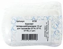 Комплект вкладышей/прокладок Зооник для трусов