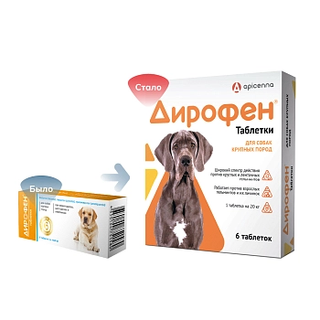 Apicenna Дирофен таблетки для собак крупных пород