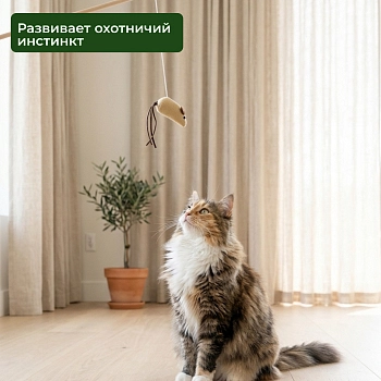 Triol Natural игрушка-дразнилка для кошек Мышка