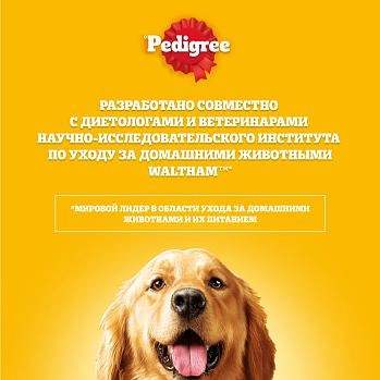 Pedigree корм для взрослых собак всех пород
