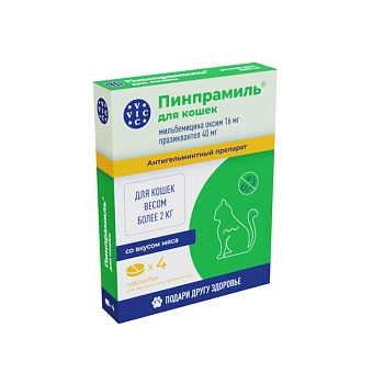 Пинпрамиль антигельминтный препарат для кошек