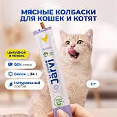 Jarvi мясные колбаски для котят и кошек с цыпленком и печенью