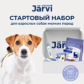 Jarvi стартовый набор для взрослых собак мелких пород