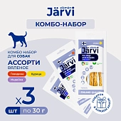 Jarvi вяленое лакомство для собак Хворост (комбо-набор)