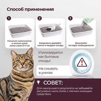 Qushy наполнитель минеральный впитывающий