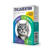 Тразапентин таблетки при боли и тревоге для кошек до 4 кг.