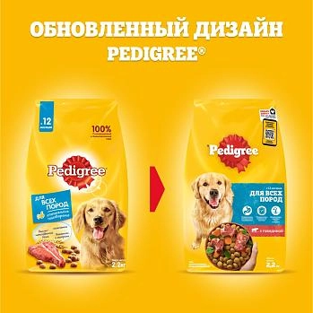 Pedigree корм для взрослых собак всех пород