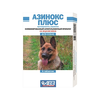 Азинокс плюс таблетки для собак