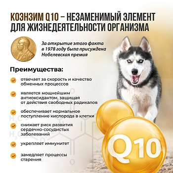 Unitabs витамины CalciPlus с Q10 для собак