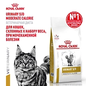 Royal Canin Urinary S/O Moderate Calorie корм для кошек, склонных к полноте, при лечении МКБ