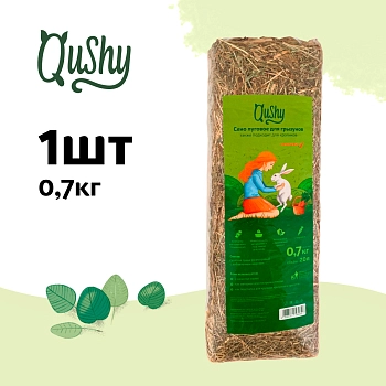 Qushy сено луговое с морковью