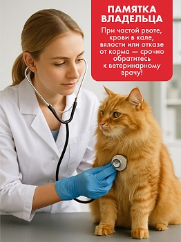 Неодиар для кошек и собак