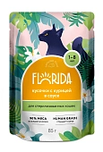 Florida пауч для стерилизованных кошек (кусочки в соусе)