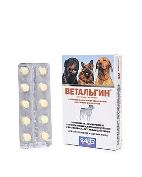 Ветальгин для собак средних и крупных пород