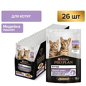 PRO PLAN HEALTHY START пауч для котят (паштет)