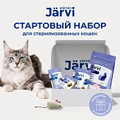 Jarvi стартовый набор после стерилизации или кастрации