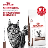 Royal Canin Gastrointestinal корм для кошек при патологии ЖКТ
