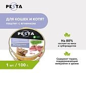 Pesta ламистер для кошек и котят паштет с ягнёнком