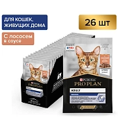 PRO PLAN INDOOR пауч для взрослых домашних кошек (в соусе)