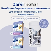 Healfort витамины c пробиотиком и пребиотиком (90 таб)+Jarvi мясные паштеты для собак (комбо-набор)