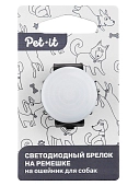 Pet-it светодиодный брелок на ошейник для собак на ремешке
