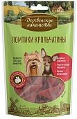Деревенские лакомства "Ломтики крольчатины" лакомство для собак мини-пород