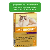 Адвокат для кошек более 4 кг