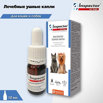 Inspector капли ушные для кошек и собак