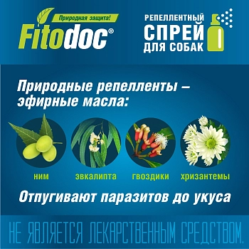 Fitodoc Max спрей репеллентный для собак