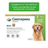 Симпарика таблетки от блох и клещей для собак 20,1-40кг, 80мг