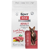 Brit Care Cat Adult Delicious Taste корм для взрослых и привередливых кошек