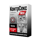 КонтрСекс Neo капли для кошек и сук