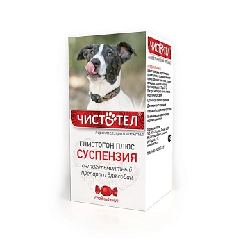 Чистотел глистогон плюс суспензия для собак