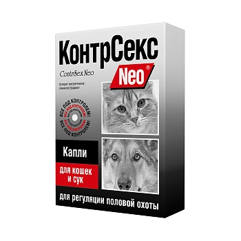 КонтрСекс Neo капли для кошек и сук
