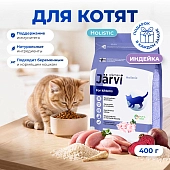 Jarvi сухой полнорационный корм для котят