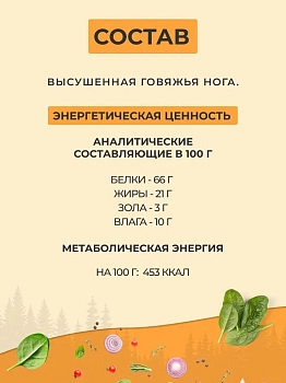 TiTBiT нога говяжья для собак