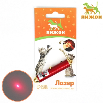 Пижон игрушка для кошек Лазер