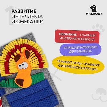 Mr.Kranch нюхательный коврик Африка
