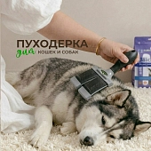 FURminator пуходерка жесткая Large Firm Slicker большая
